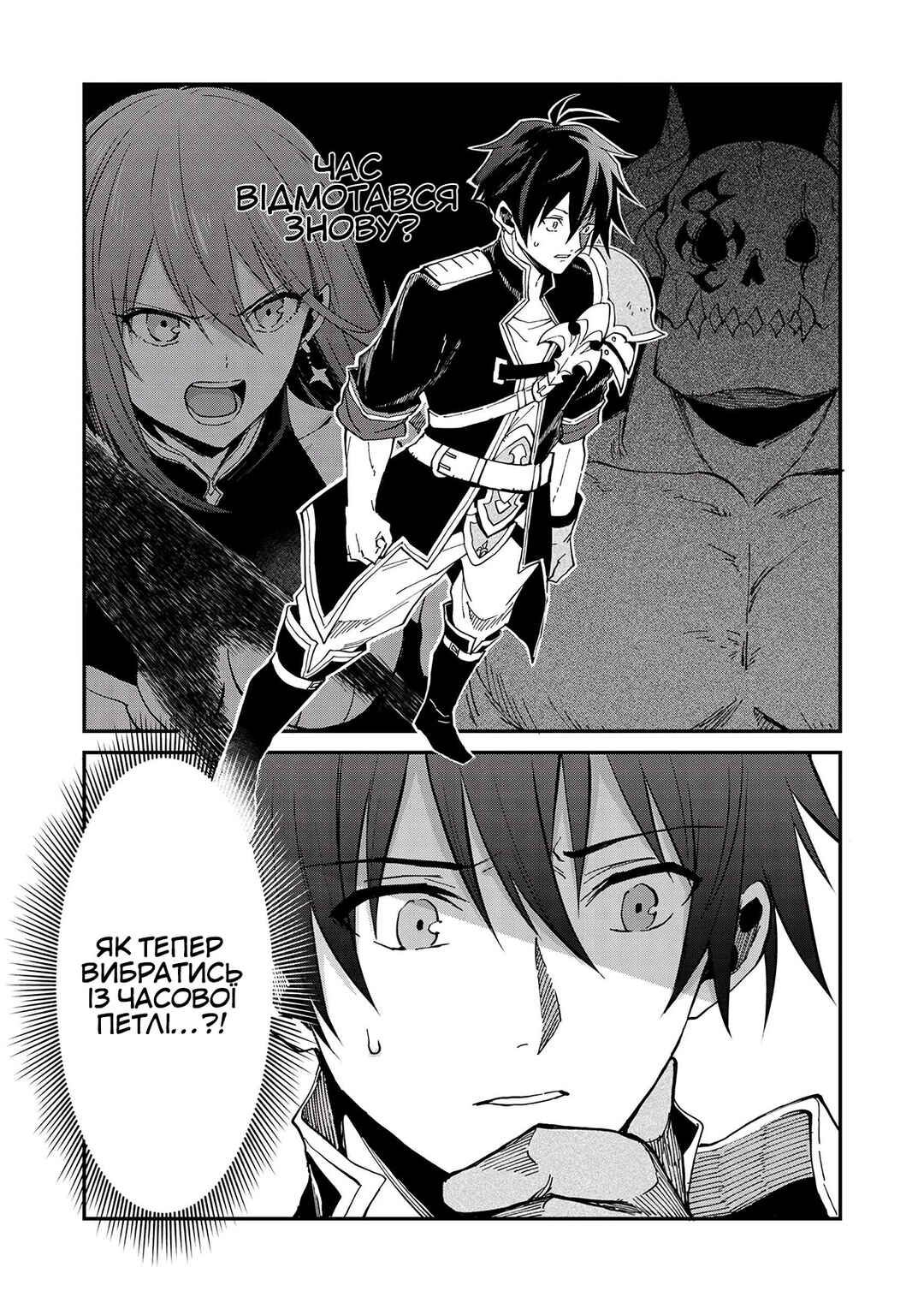 Isekai Harem Loop ~Kurikaesareru 1-nichi kara Dasshutsu Suru Tame ni Dakimakurimasu~ Chapter 1 - Page 34