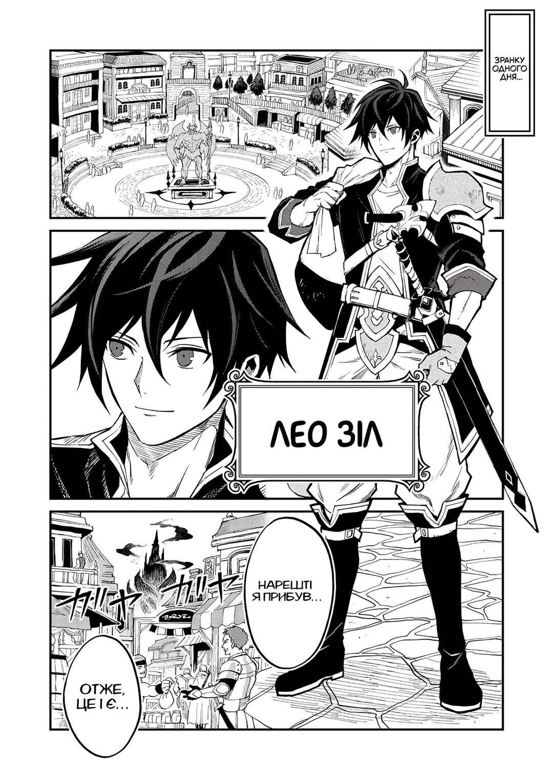 Isekai Harem Loop ~Kurikaesareru 1-nichi kara Dasshutsu Suru Tame ni Dakimakurimasu~ Chapter 1 - Page 5