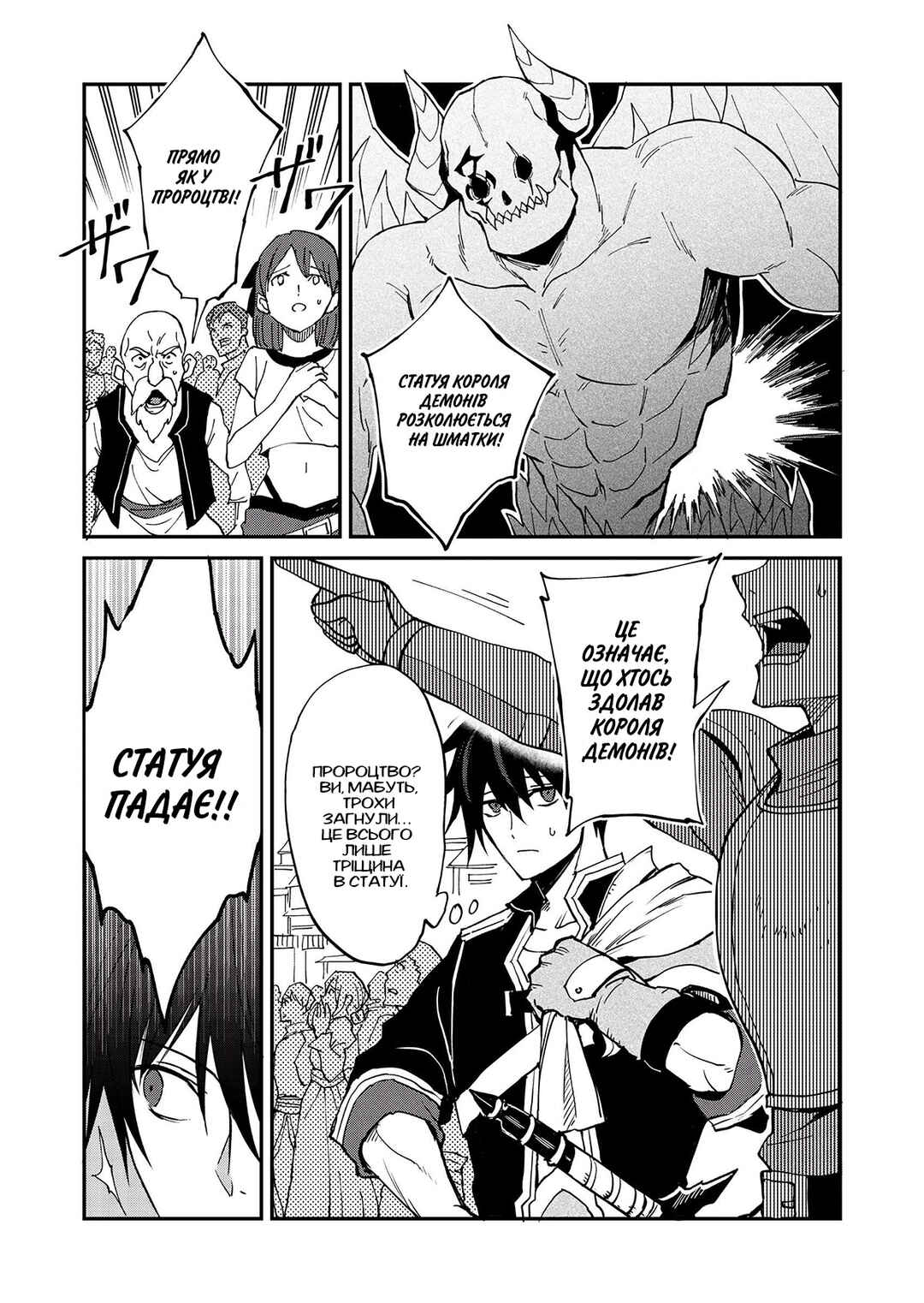 Isekai Harem Loop ~Kurikaesareru 1-nichi kara Dasshutsu Suru Tame ni Dakimakurimasu~ Chapter 1 - Page 9