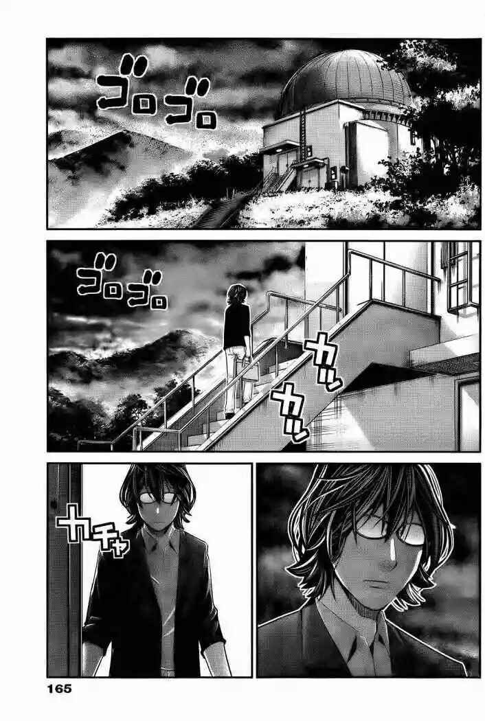 Gokukoku no Brynhildr Chapter 30 - Page 13