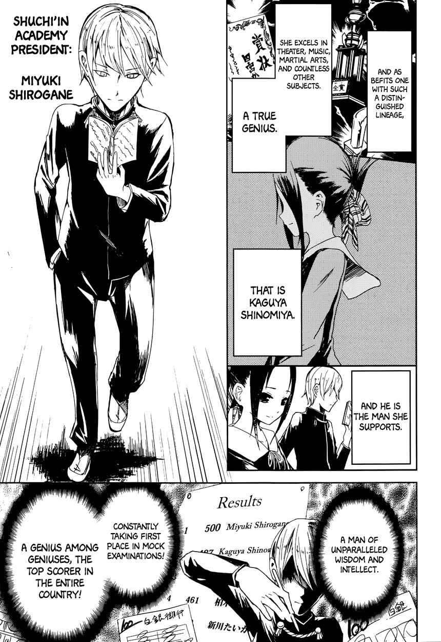 Kaguya-sama: Love Is War Chapter 1 - Page 12
