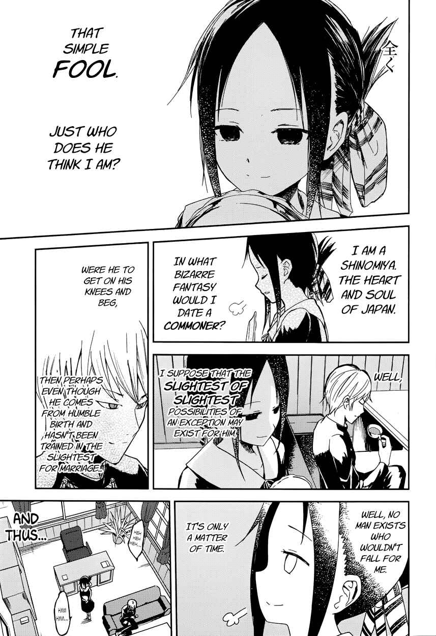 Kaguya-sama: Love Is War Chapter 1 - Page 16