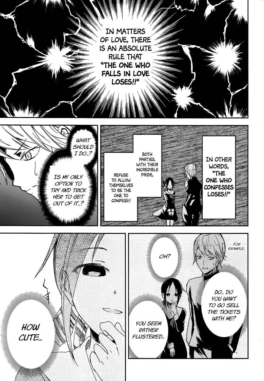 Kaguya-sama: Love Is War Chapter 1 - Page 20