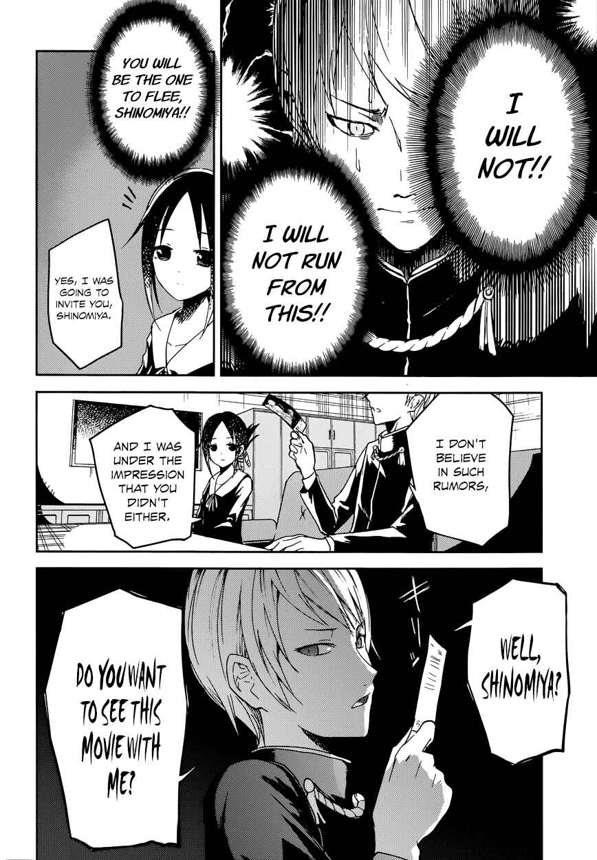 Kaguya-sama: Love Is War Chapter 1 - Page 21