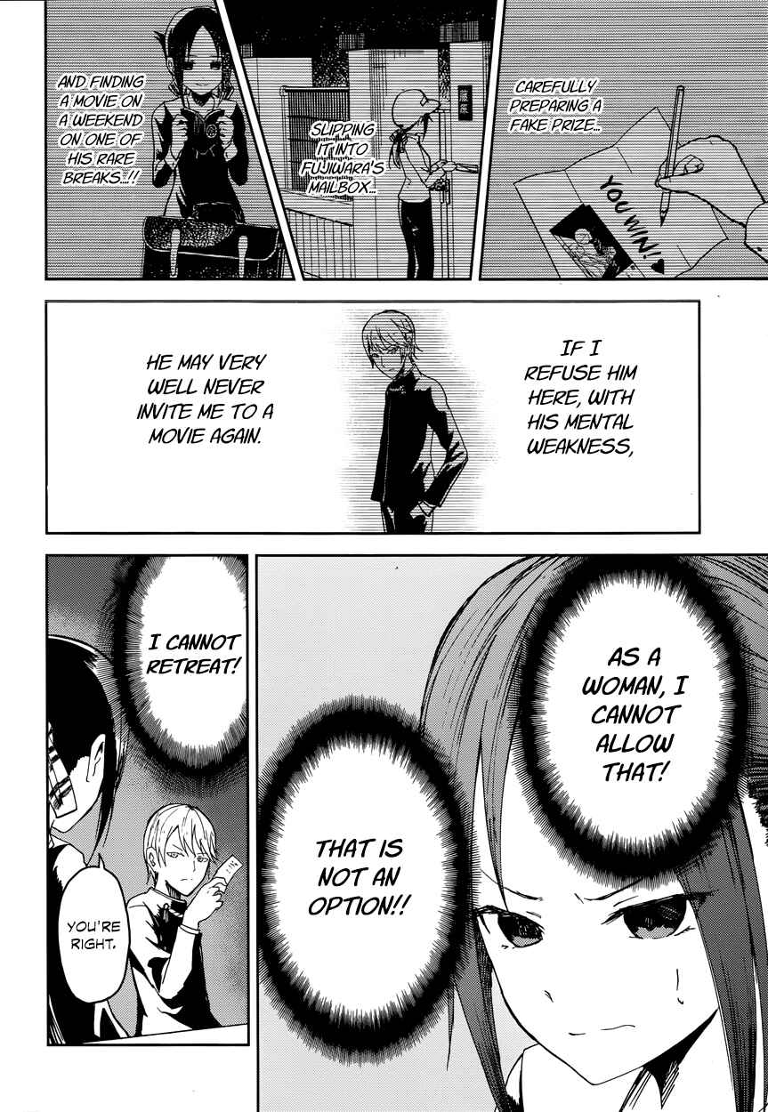 Kaguya-sama: Love Is War Chapter 1 - Page 23