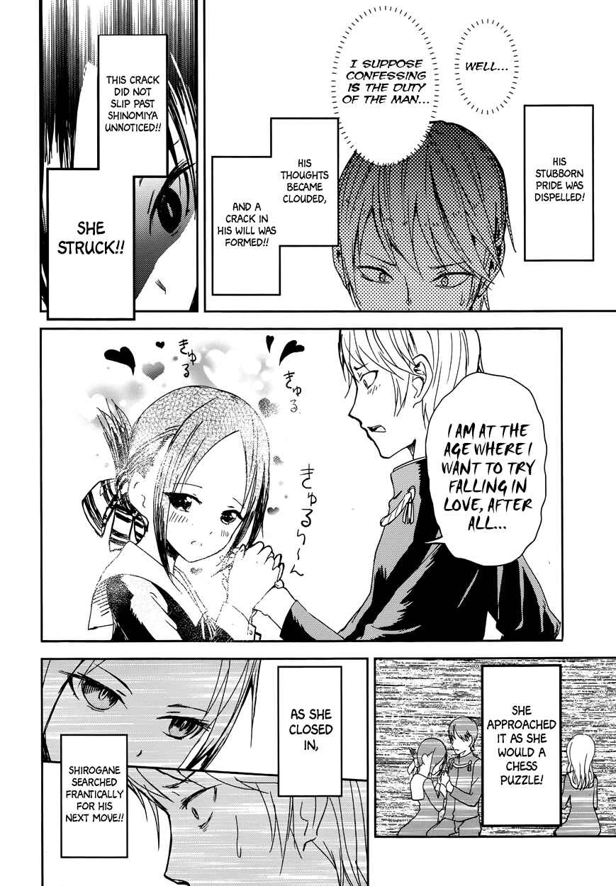 Kaguya-sama: Love Is War Chapter 1 - Page 25