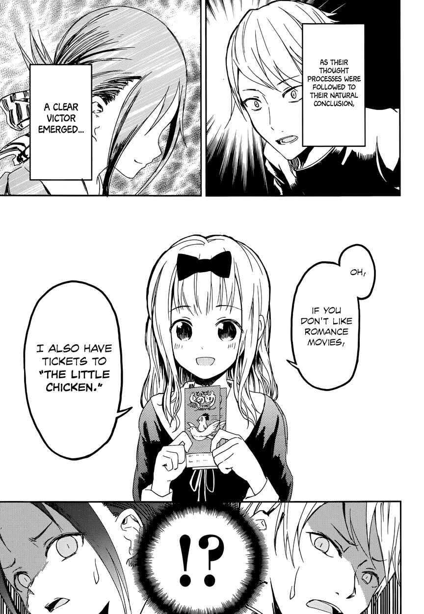 Kaguya-sama: Love Is War Chapter 1 - Page 26