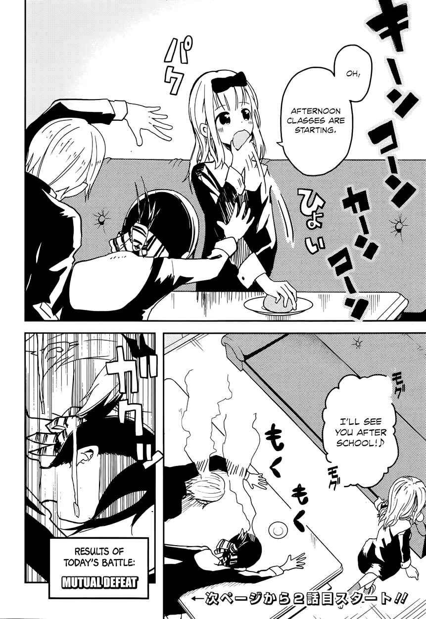 Kaguya-sama: Love Is War Chapter 1 - Page 29