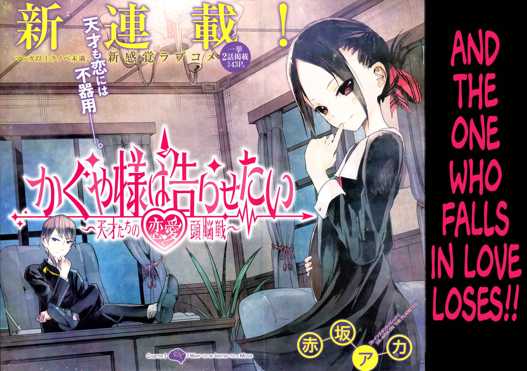 Kaguya-sama: Love Is War Chapter 1 - Page 8