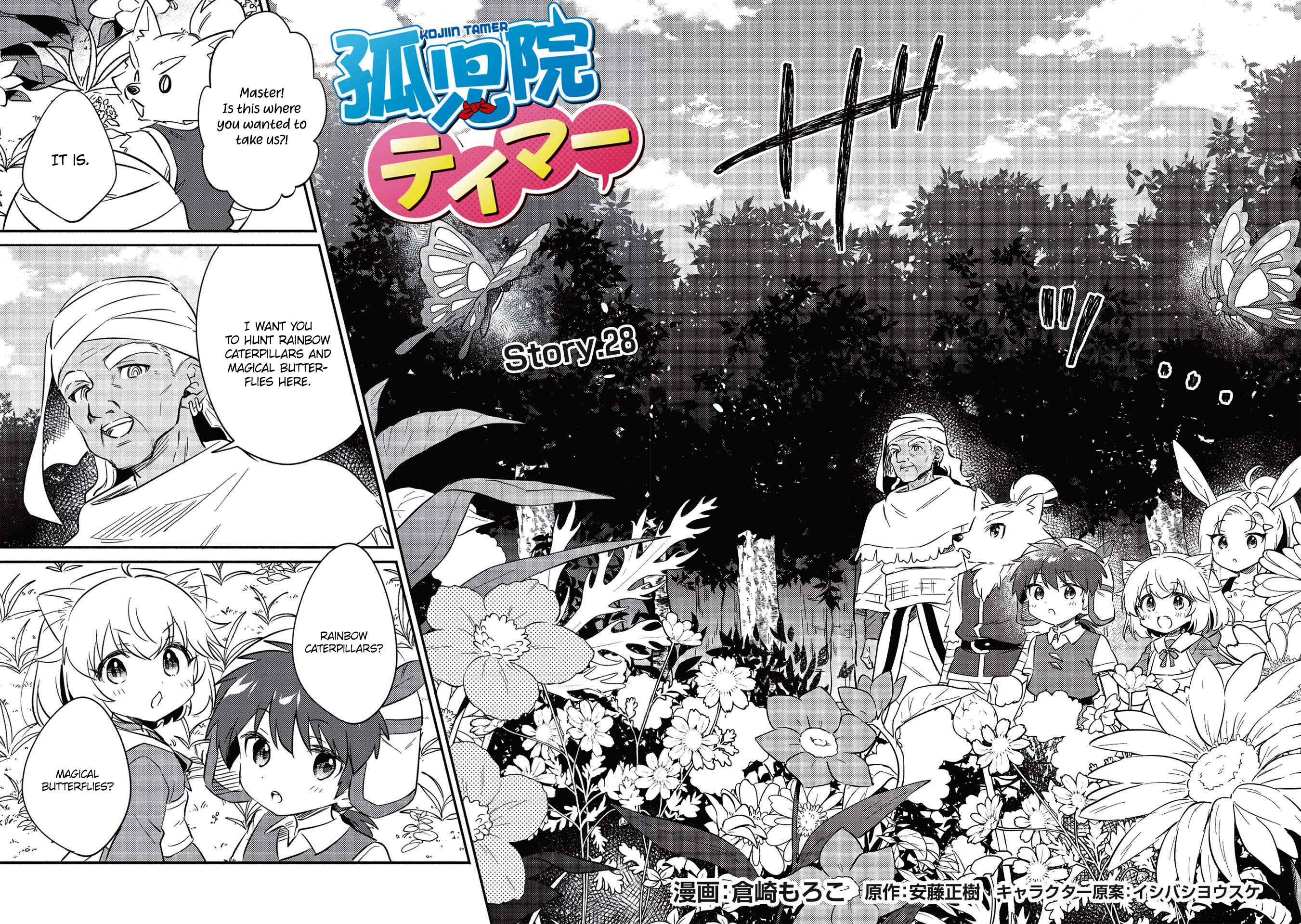 Kojiin Tamer Chapter 28 - Page 3