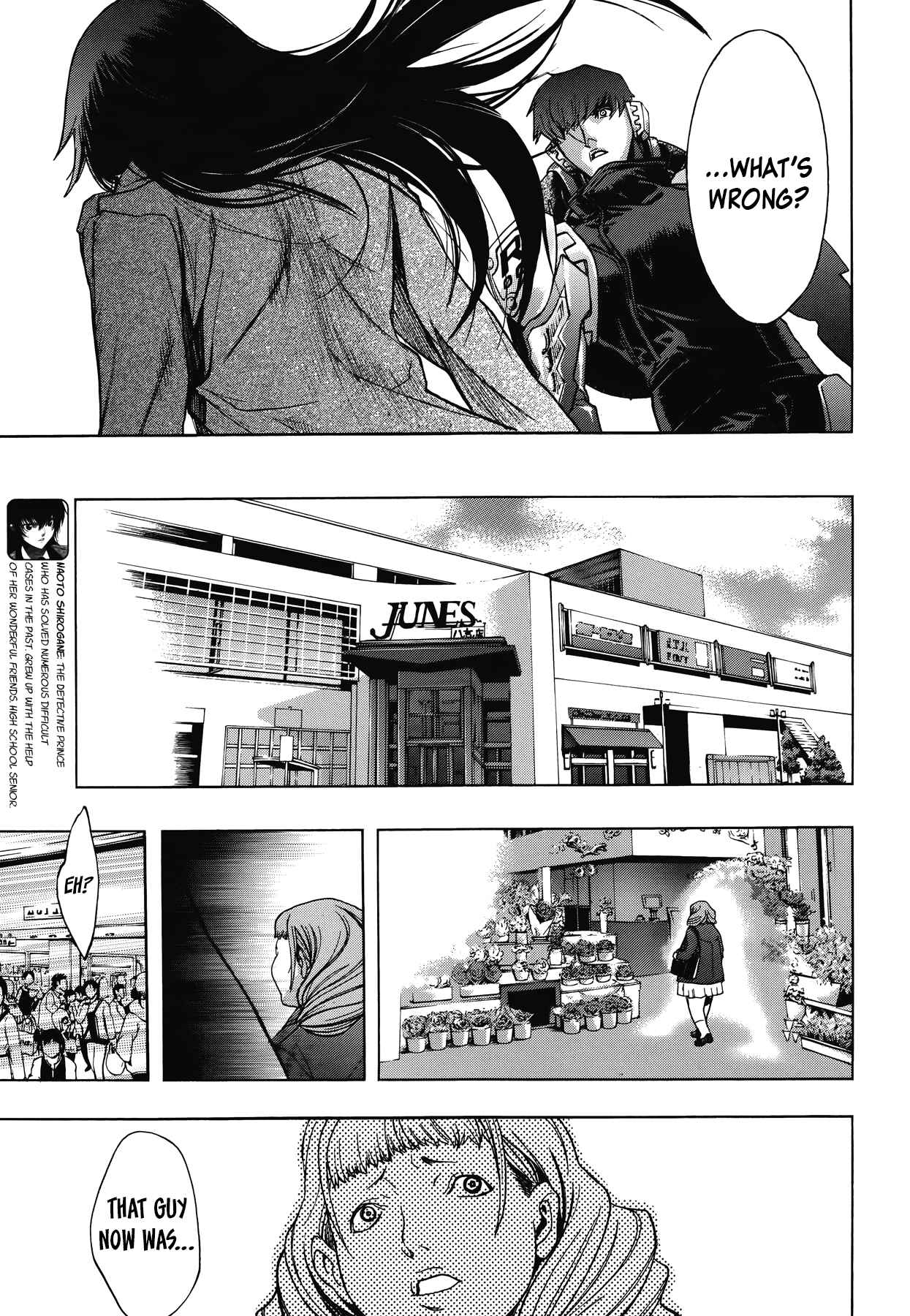Persona x Detective Naoto Chapter 11 - Page 4
