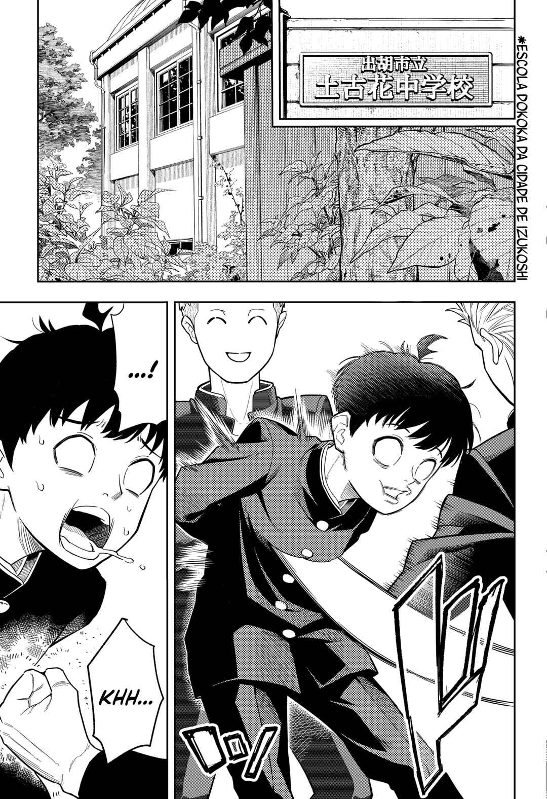 Asura no Sata Chapter 1 - Page 7