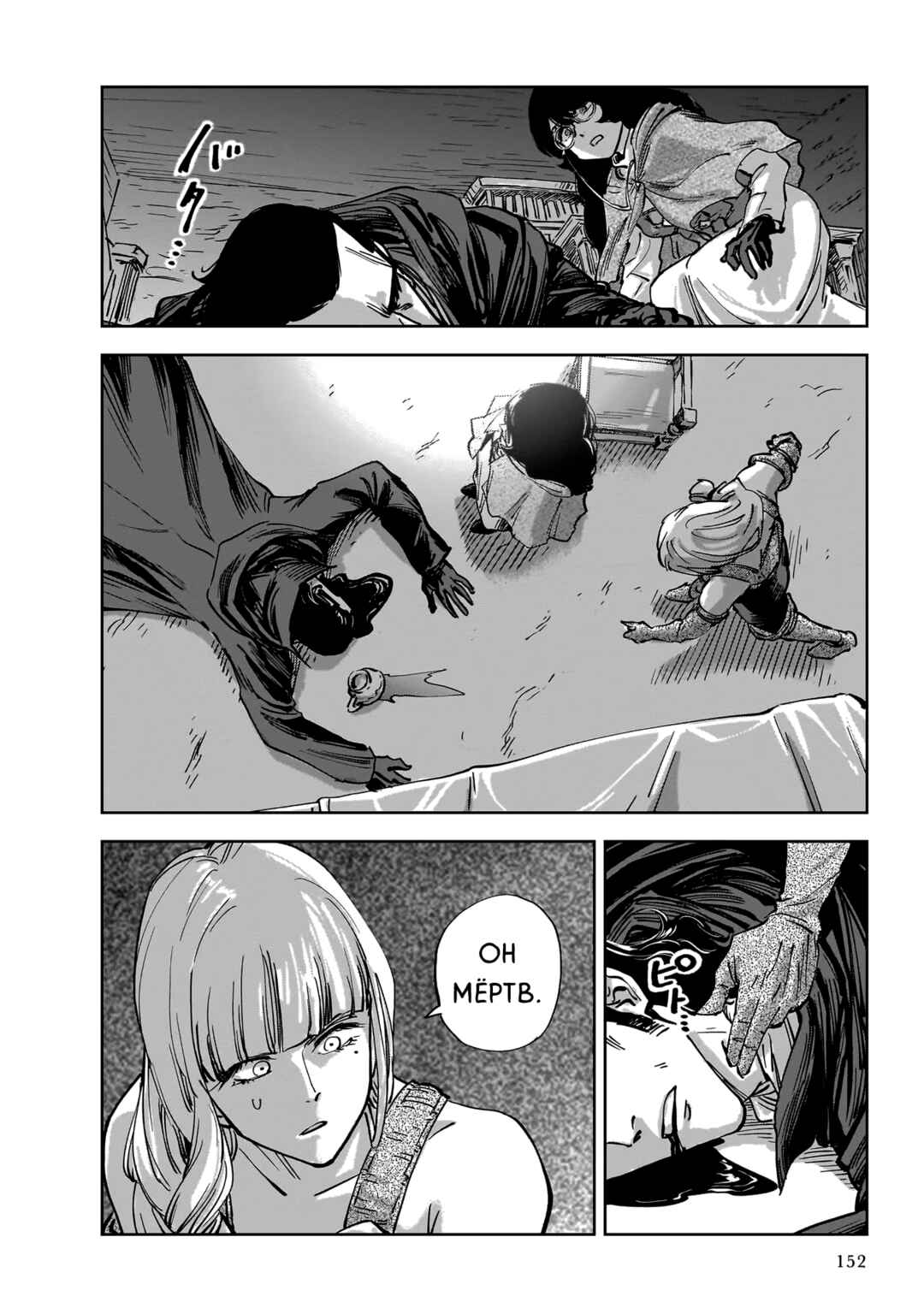 Mega Rosalia Chapter 9 - Page 35