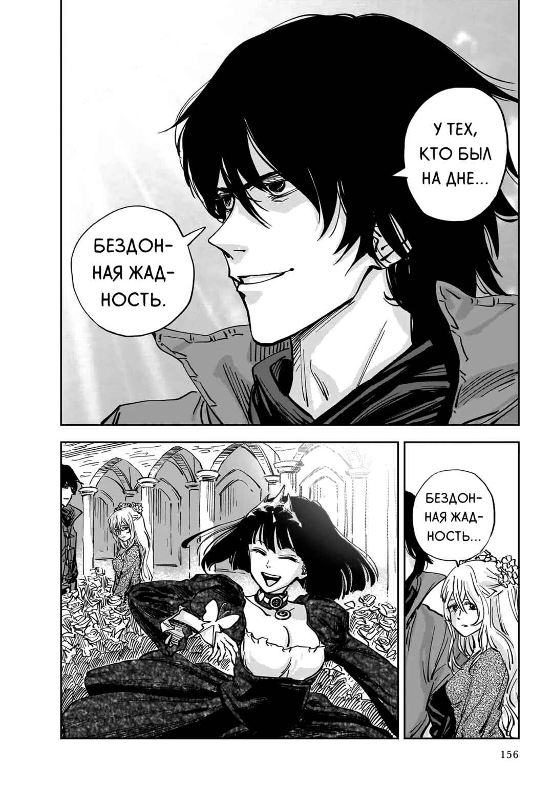 Mega Rosalia Chapter 9 - Page 39