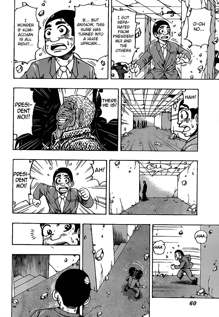 TORIKO Chapter 222 - Page 12