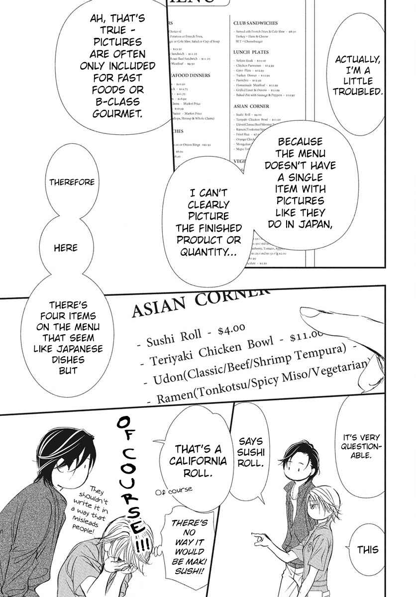 Skip Beat! Chapter 335 - Page 7