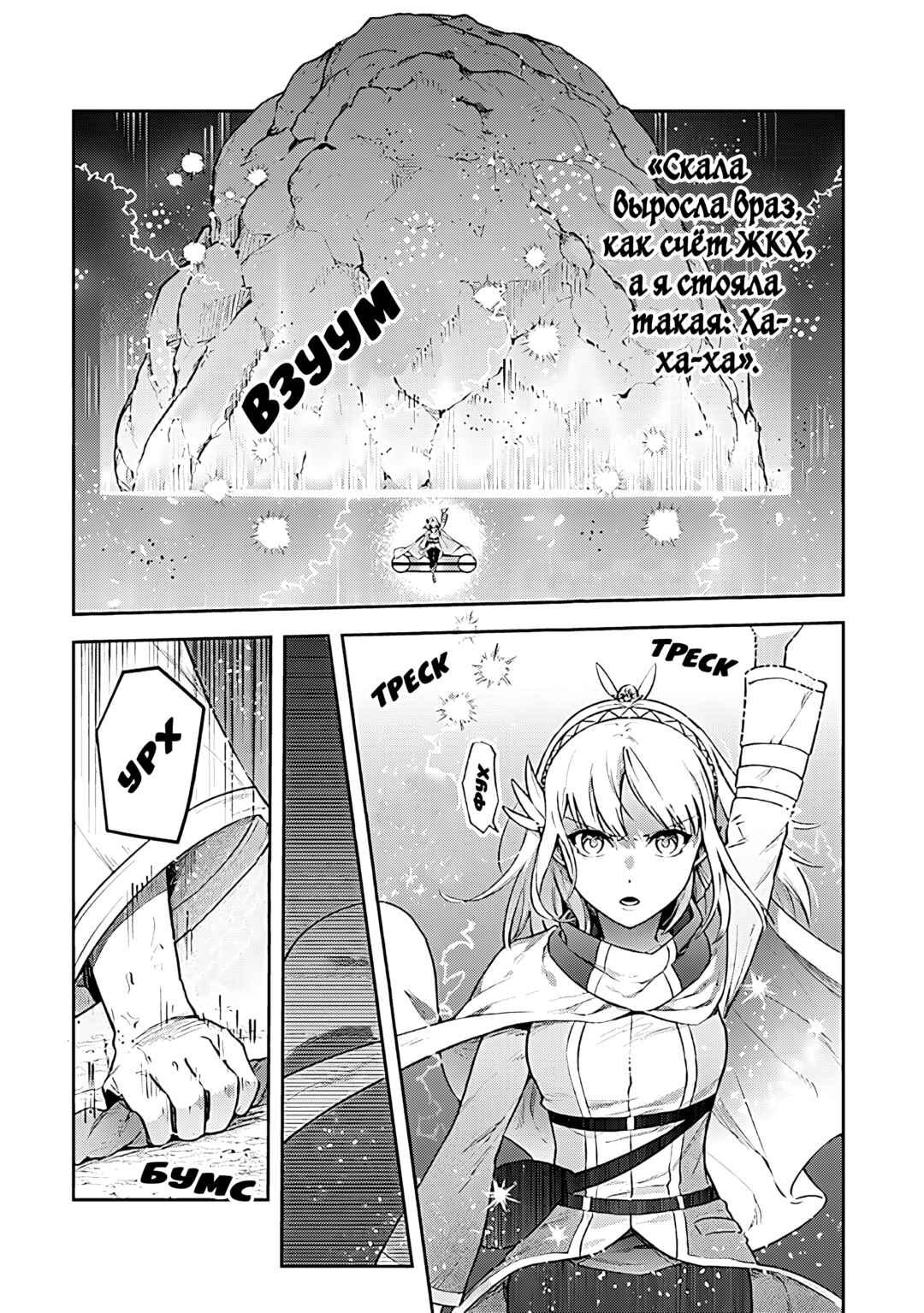 Leadale no Daichi nite Chapter 23 - Page 11