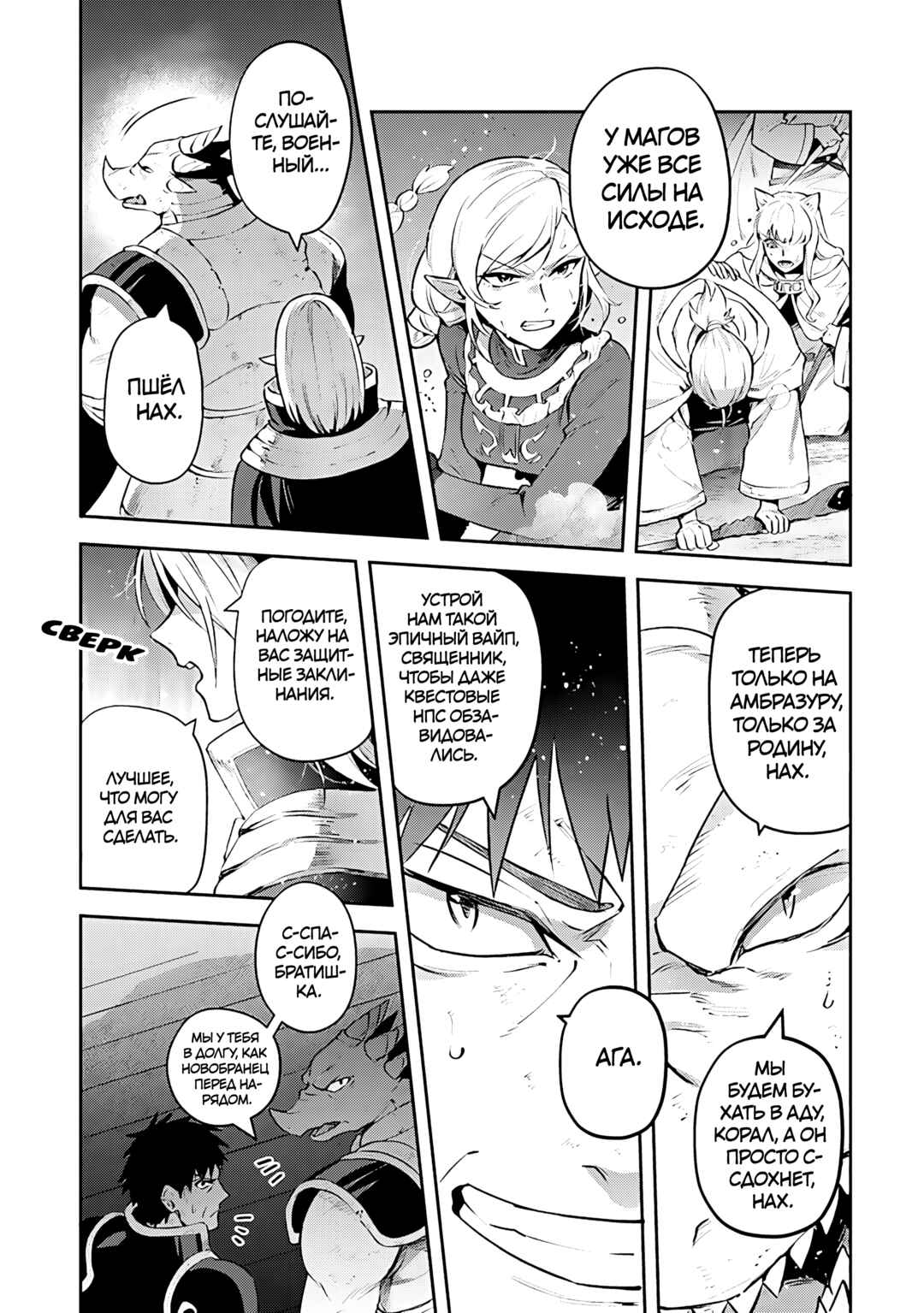 Leadale no Daichi nite Chapter 23 - Page 12