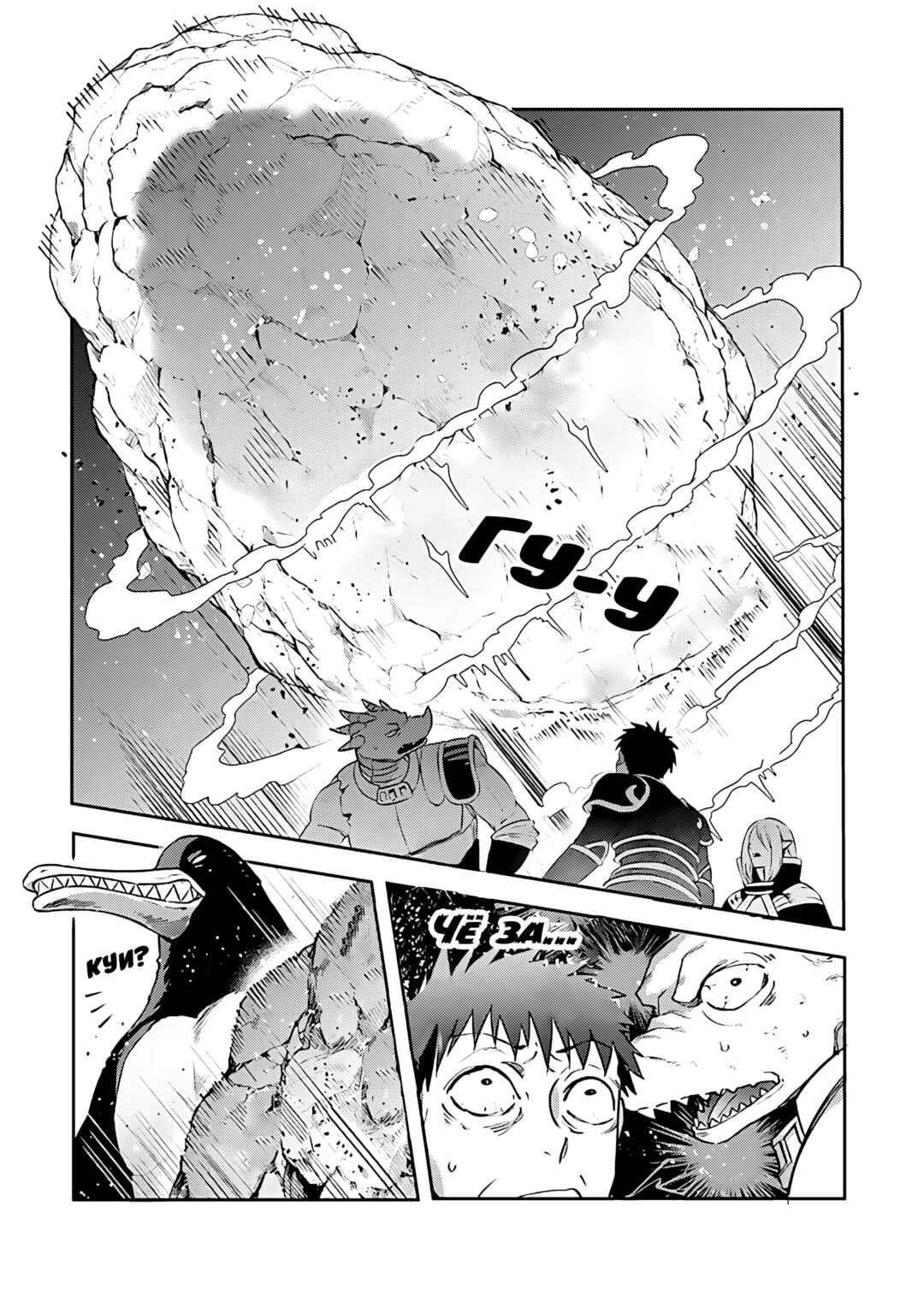 Leadale no Daichi nite Chapter 23 - Page 13