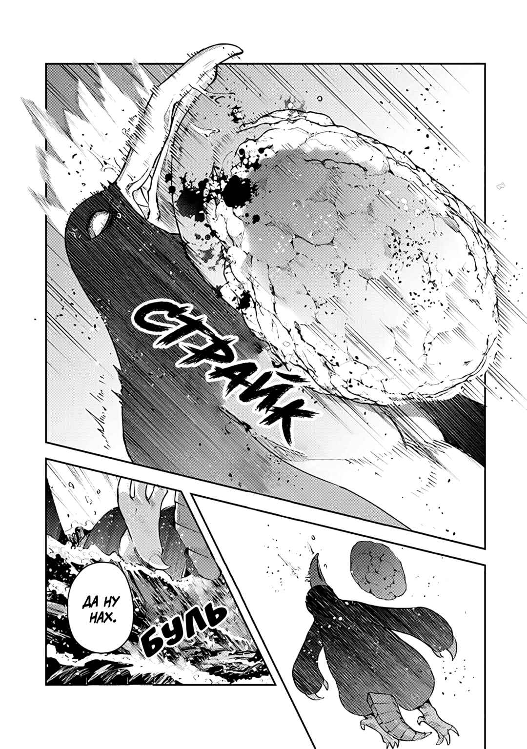 Leadale no Daichi nite Chapter 23 - Page 14