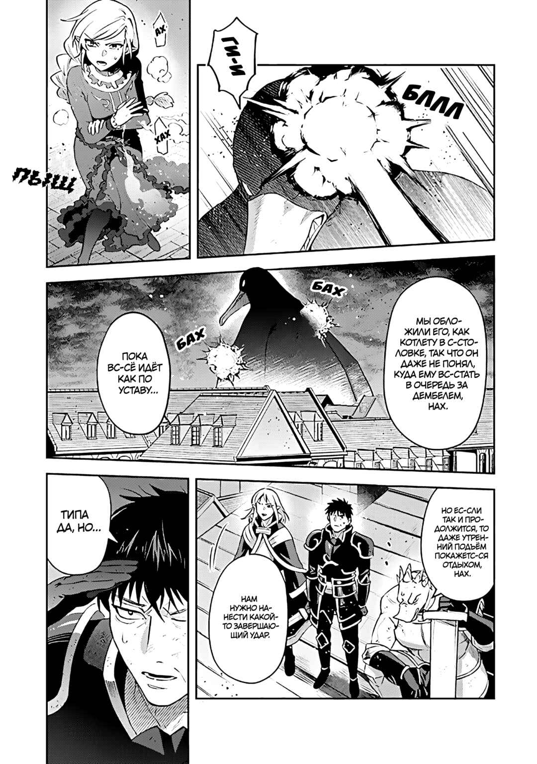 Leadale no Daichi nite Chapter 23 - Page 2