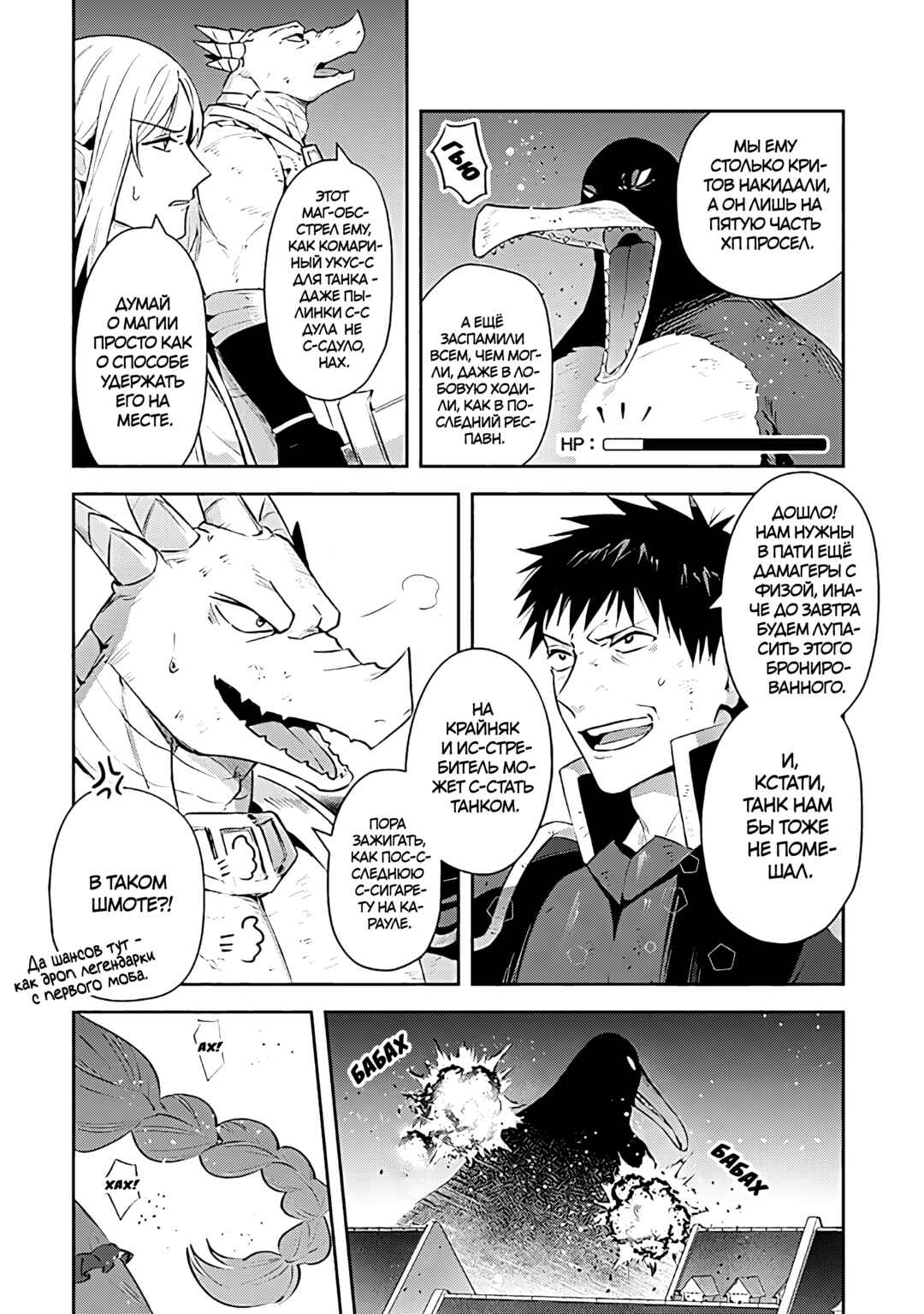 Leadale no Daichi nite Chapter 23 - Page 3