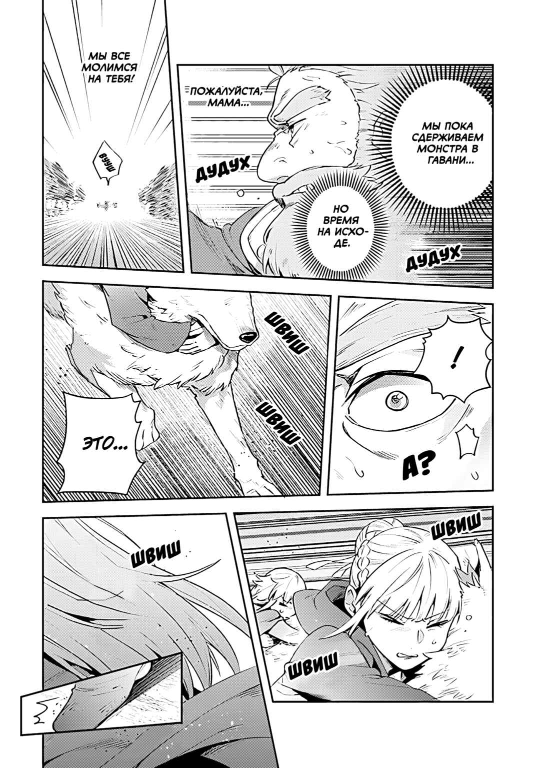 Leadale no Daichi nite Chapter 23 - Page 7