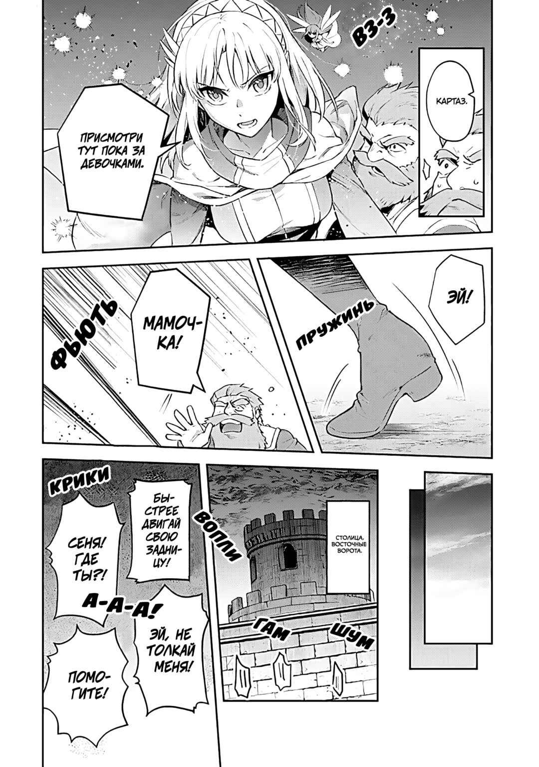 Leadale no Daichi nite Chapter 23 - Page 9