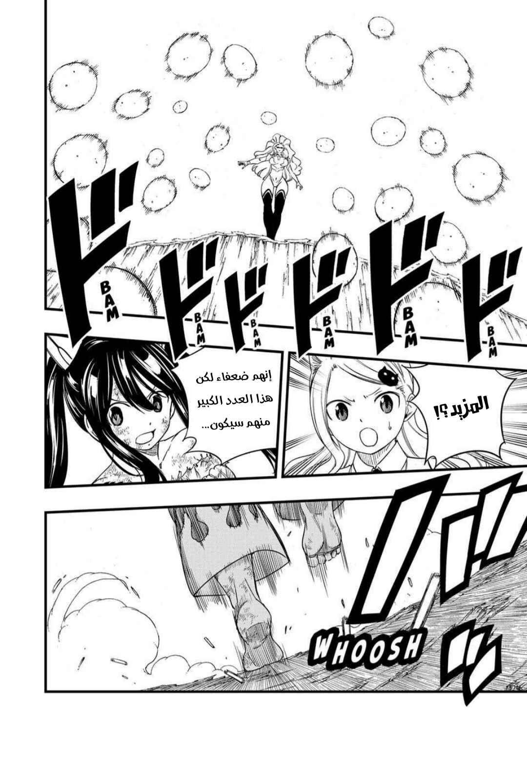 FAIRY TAIL: 100 Years Quest Chapter 202 - Page 13