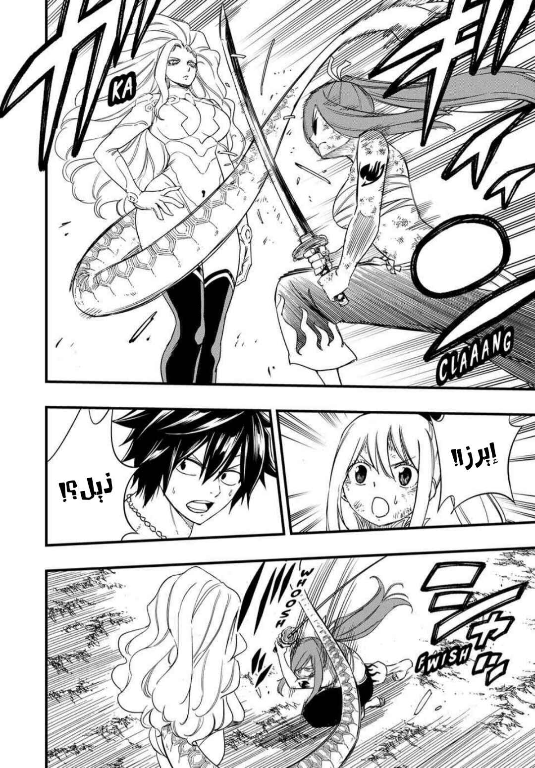 FAIRY TAIL: 100 Years Quest Chapter 202 - Page 15