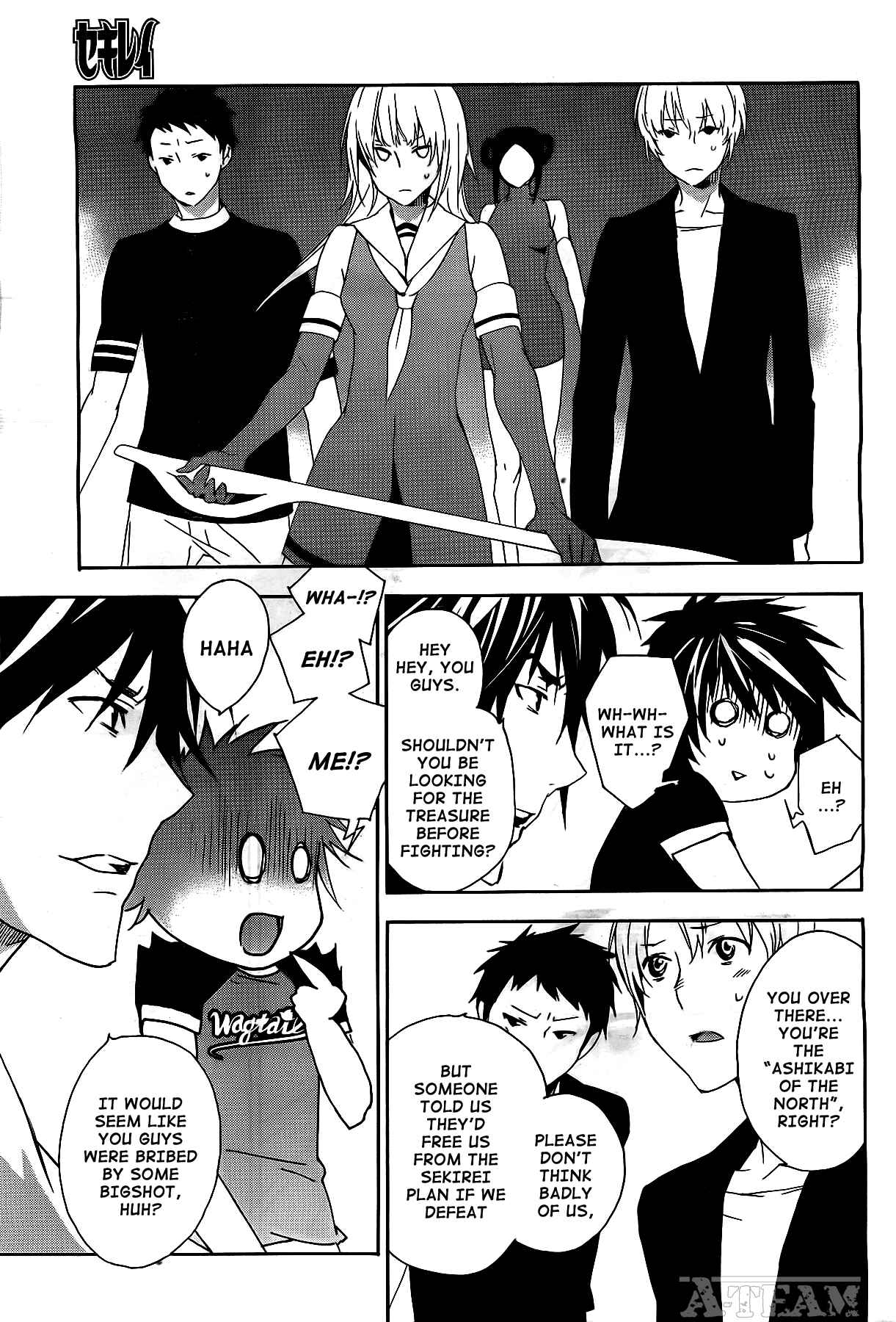 Sekirei Chapter 120 - Page 18
