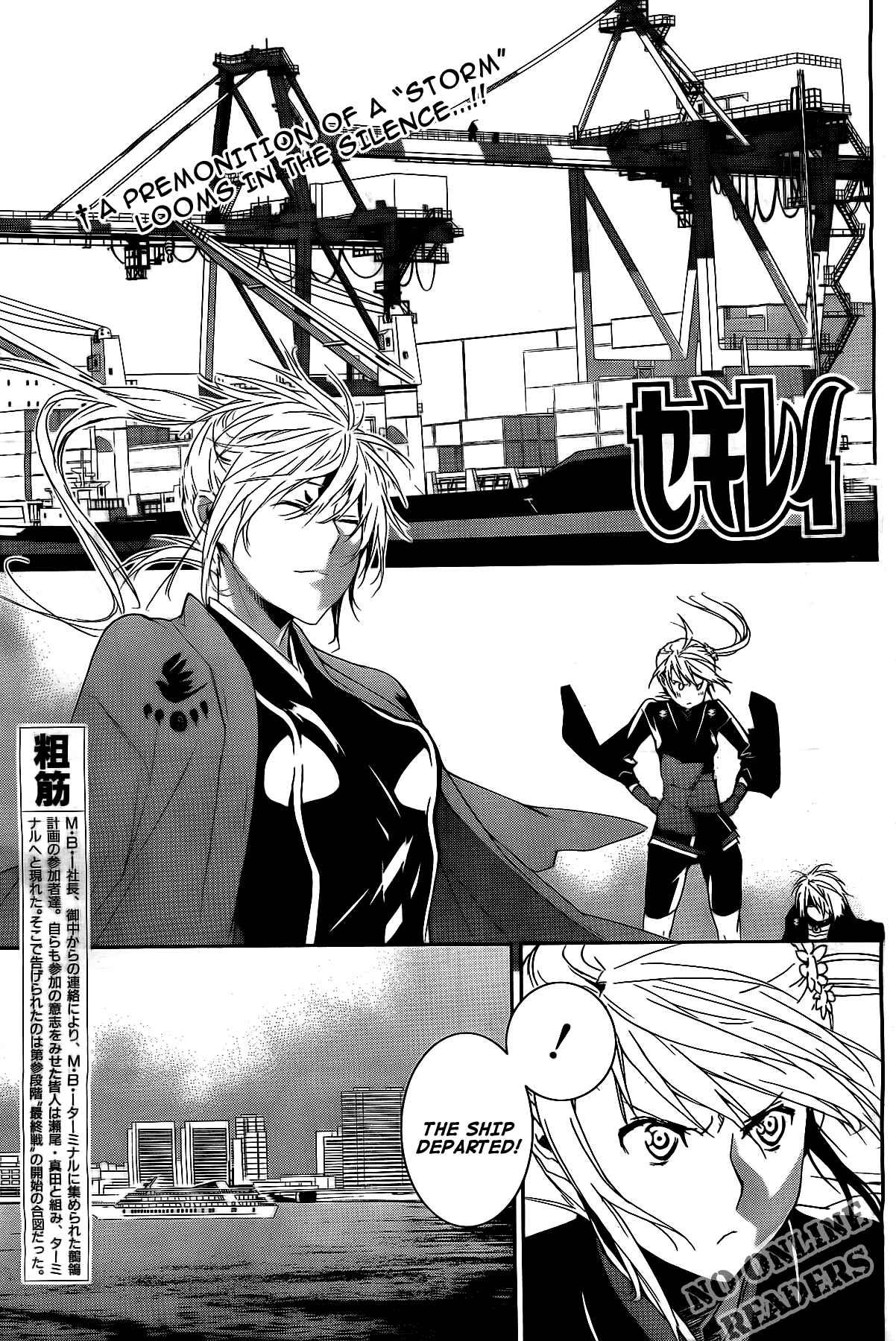 Sekirei Chapter 120 - Page 7