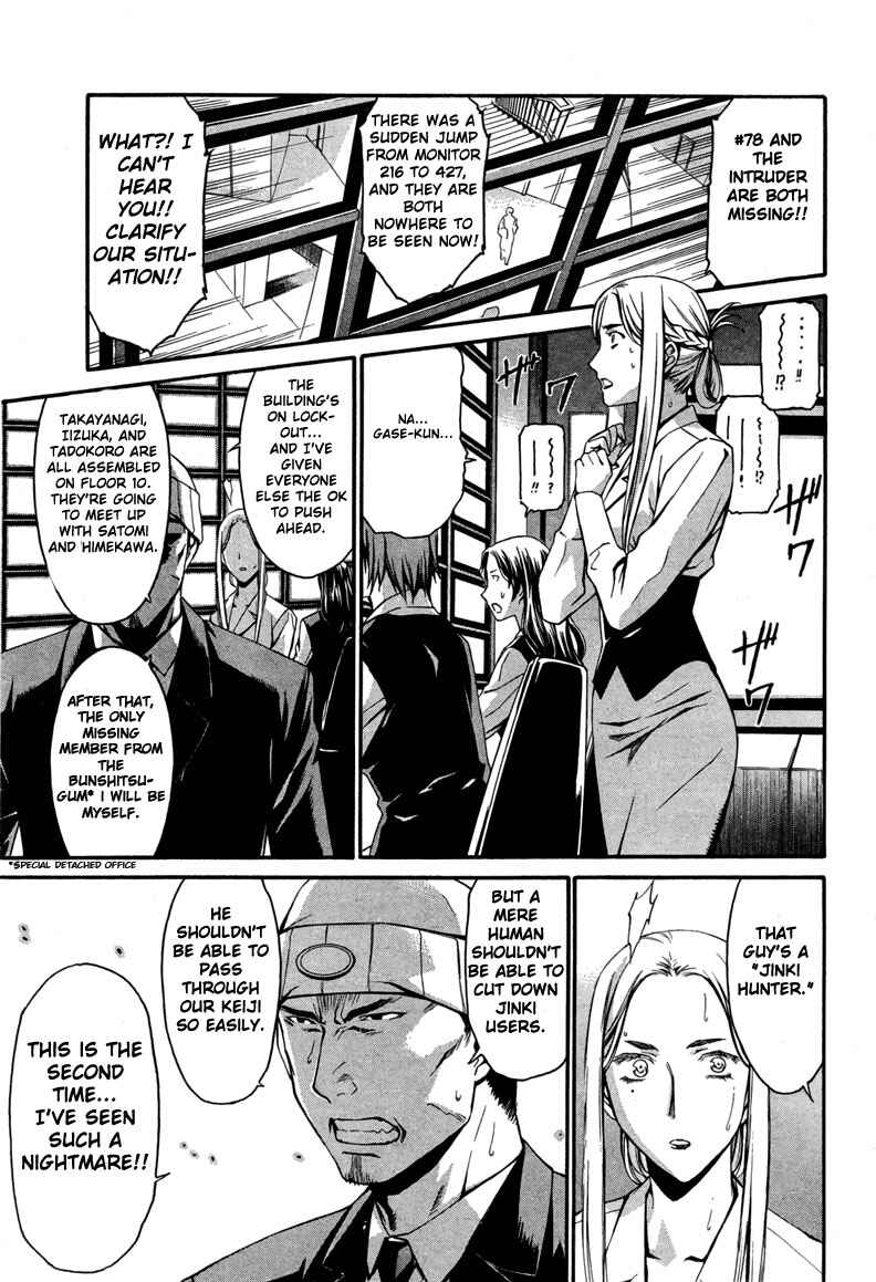 World Embryo Chapter 12 - Page 8