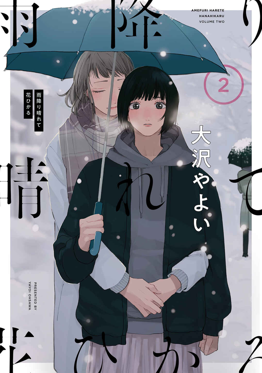 Ame Furi Harete Hana Hikaru Chapter 10.5 - Page 1