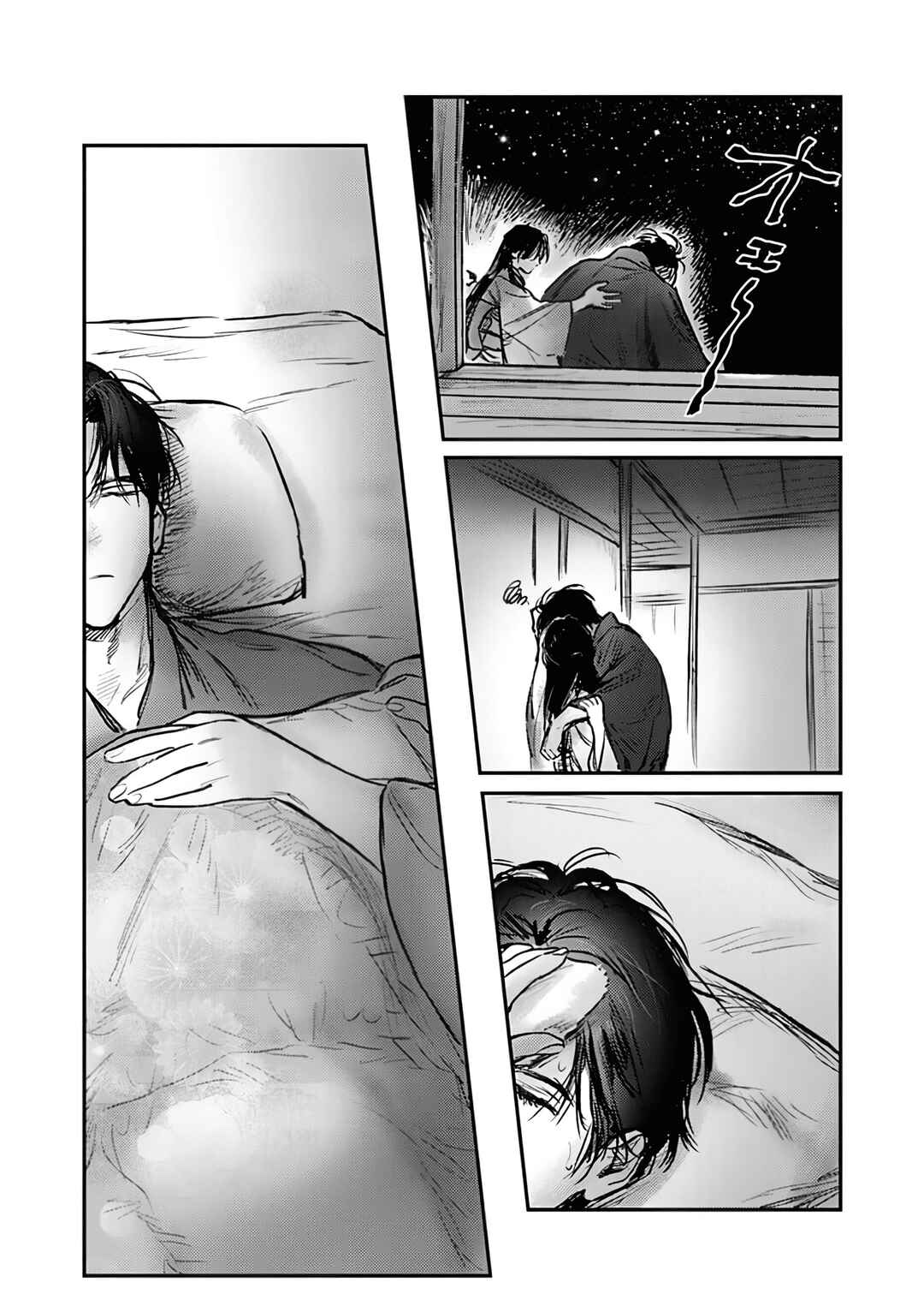 Hitsugi no Hanayome: Meikon ni Yori, Futari wa Toukarazu Ai wo Shiru Chapter 9 - Page 14