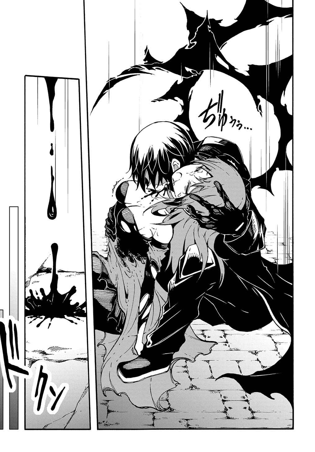 Meccha Shoukan Sareta Ken Chapter 16 - Page 29