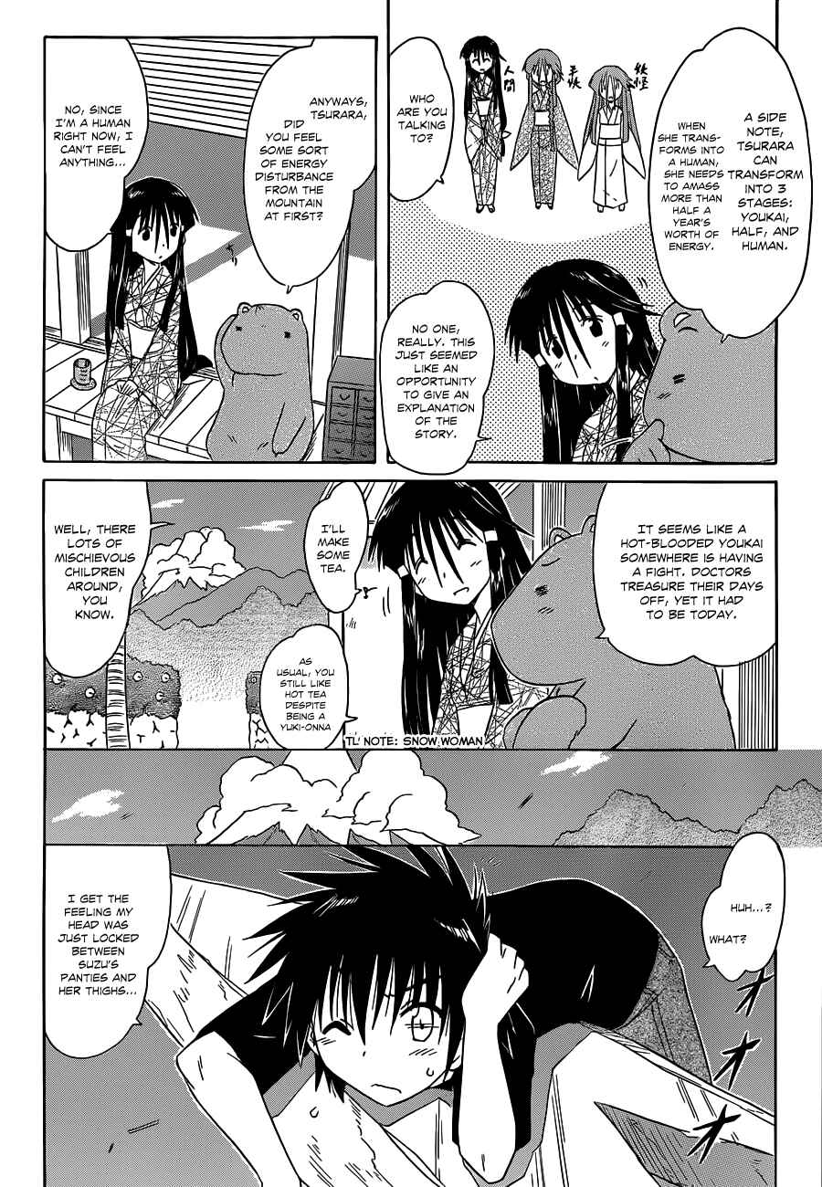 Nagasarete Airantou Chapter 120 - Page 14