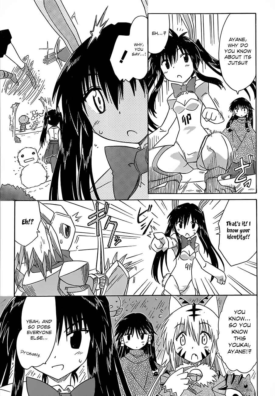 Nagasarete Airantou Chapter 120 - Page 25