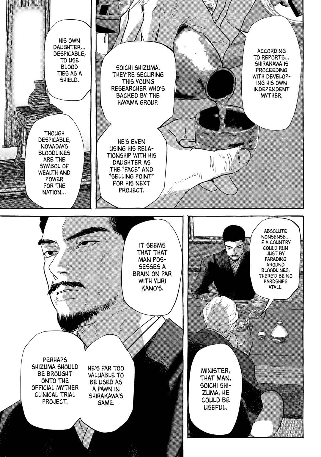 Myther Chapter 12 - Page 23