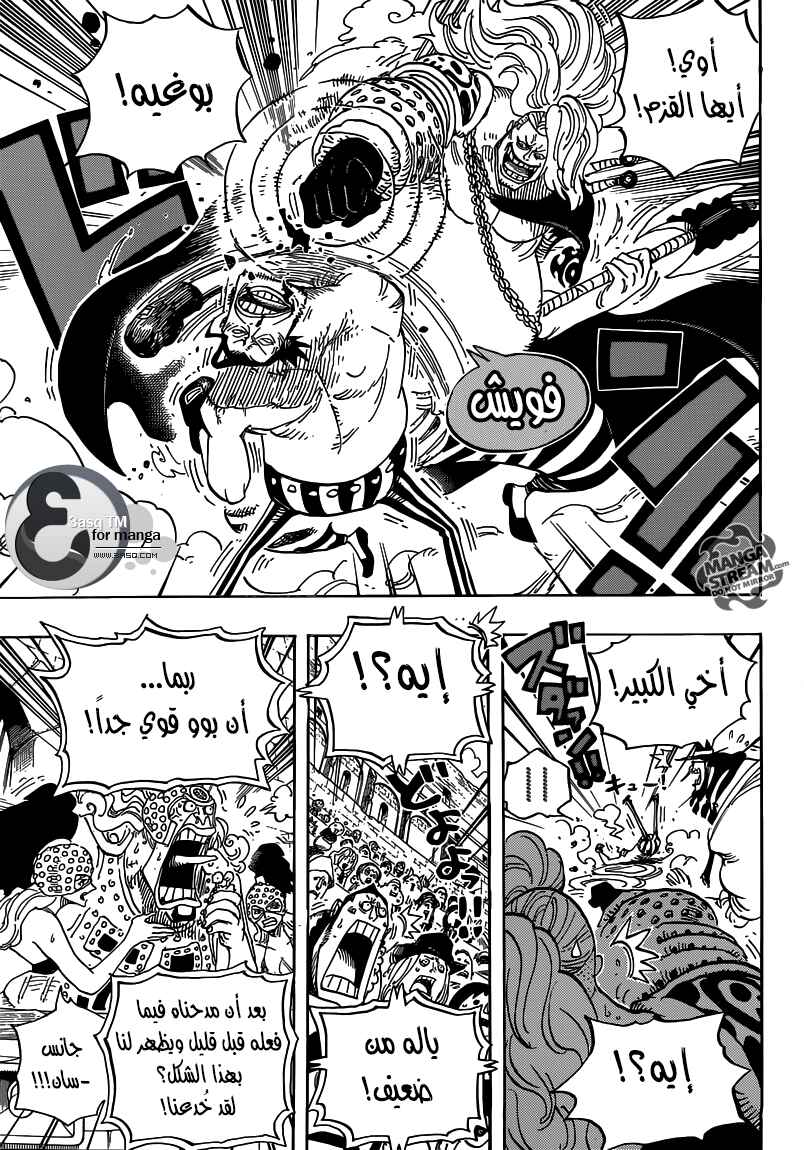 One Piece Chapter 715 - Page 13