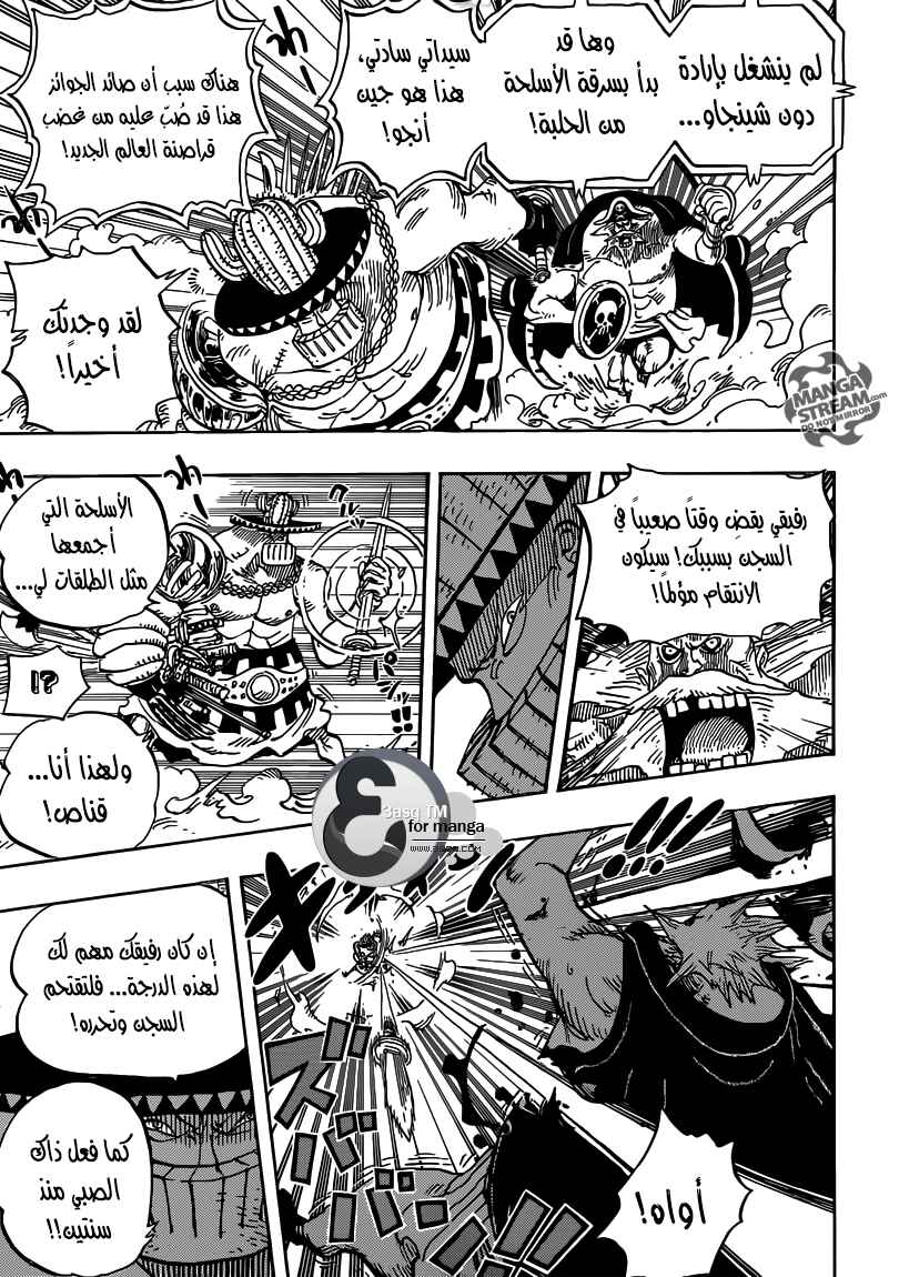 One Piece Chapter 715 - Page 9