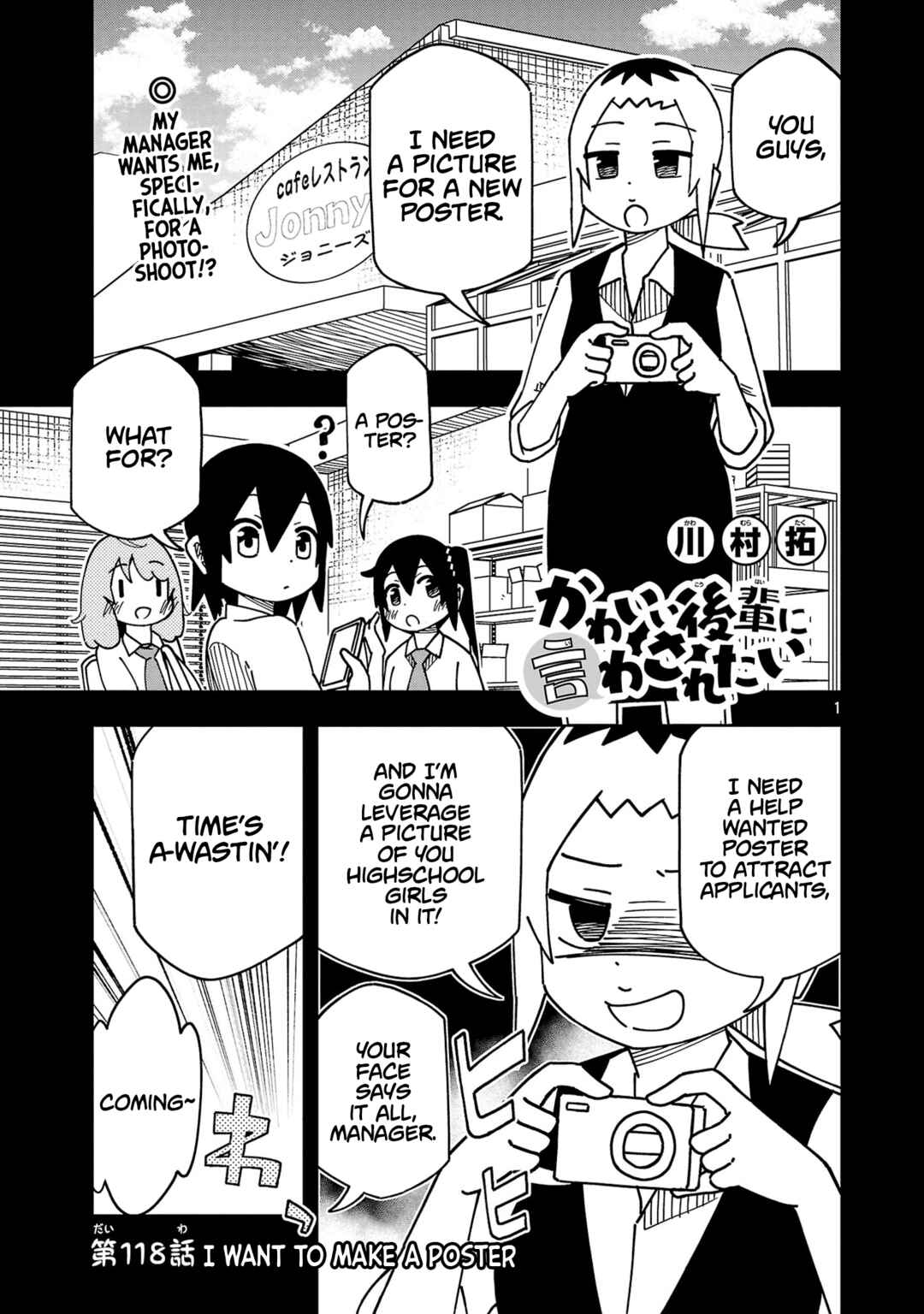 Kawaii Kouhai ni Iwasaretai Chapter 124 - Page 1