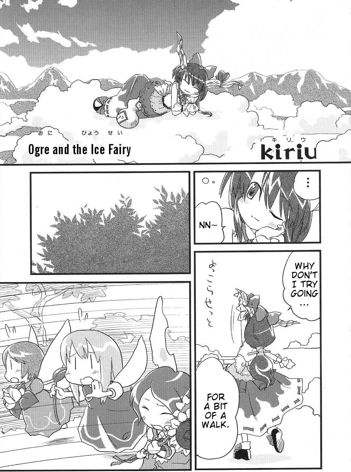 Touhou Bunkachou: Bohemian Archive in Japanese Red. Chapter 8 - Page 1