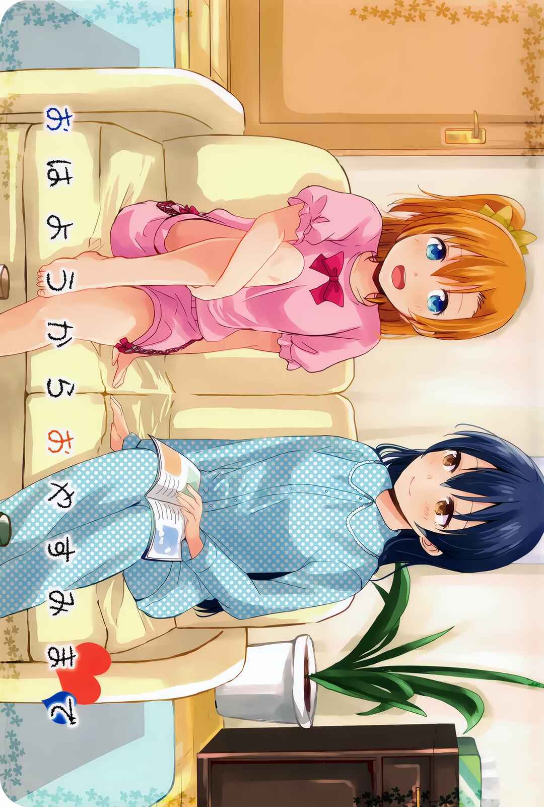 Love Live! - Ohayou kara Oyasumi made Chapter ? - Page 1