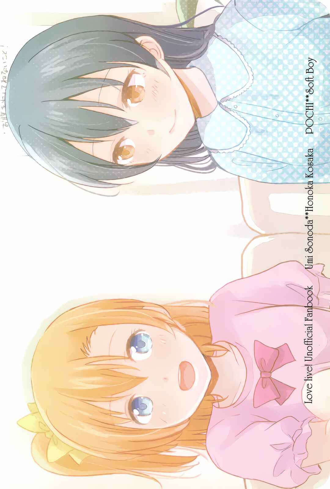 Love Live! - Ohayou kara Oyasumi made Chapter ? - Page 21