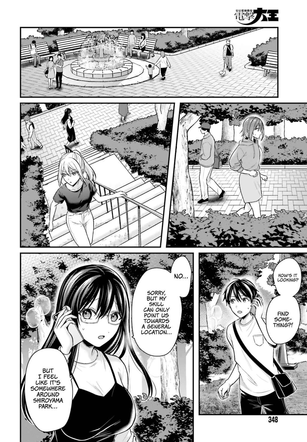 Boukensha ni Narenakatta Ore, Skill [Oppai Kyousei] de Nayameru Anoko wo Hitotasuke!? Chapter 24 - Page 19