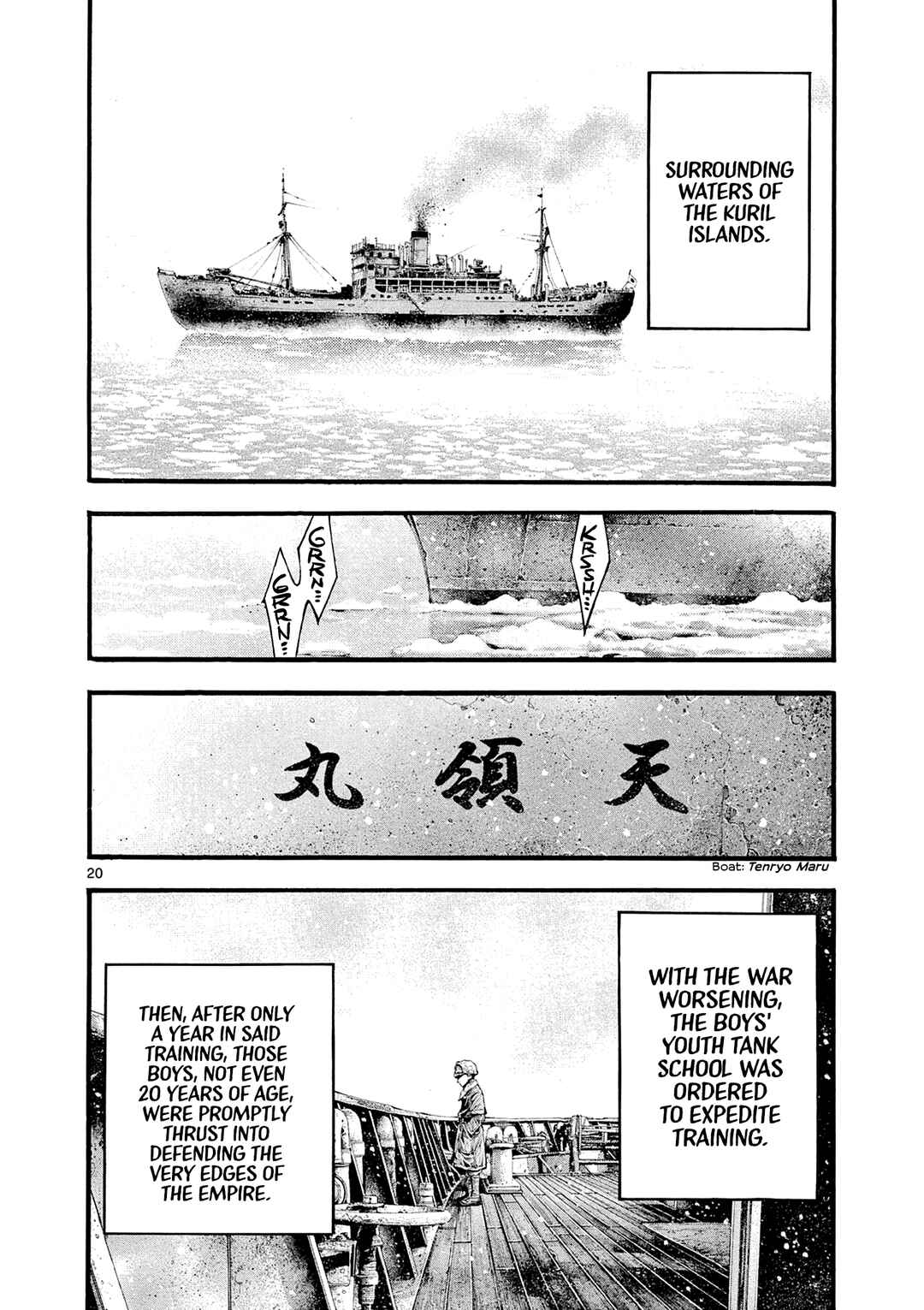 Kyokuhoku no Geroy ~8-gatsu 17-nichi no Kaisen~ Chapter 2 - Page 18