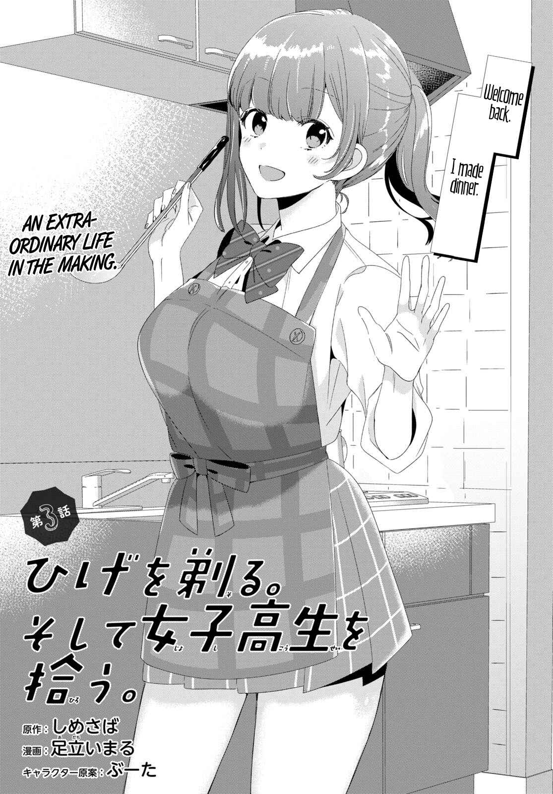 Hige o Soru. Soshite Joshikousei o Hirou. Chapter 3 - Page 2