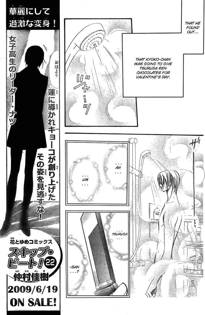 Skip Beat! Chapter 141 - Page 7