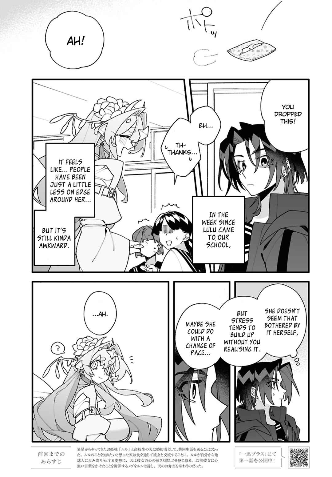 Chou Shin-Uchuu Yori Ai wo Komete Chapter 3 - Page 1